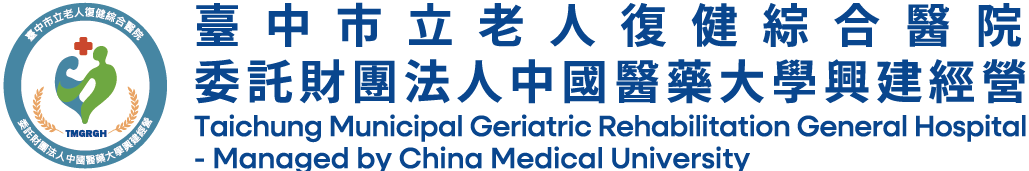 臺中市立老人復健綜合醫院